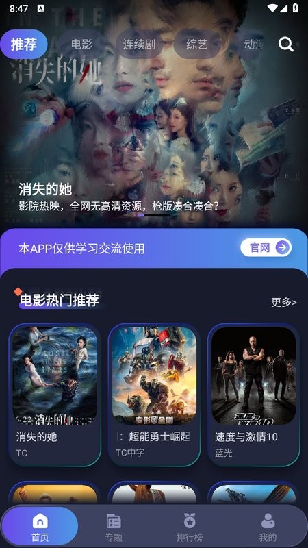 忍者影视app去广告版截图1