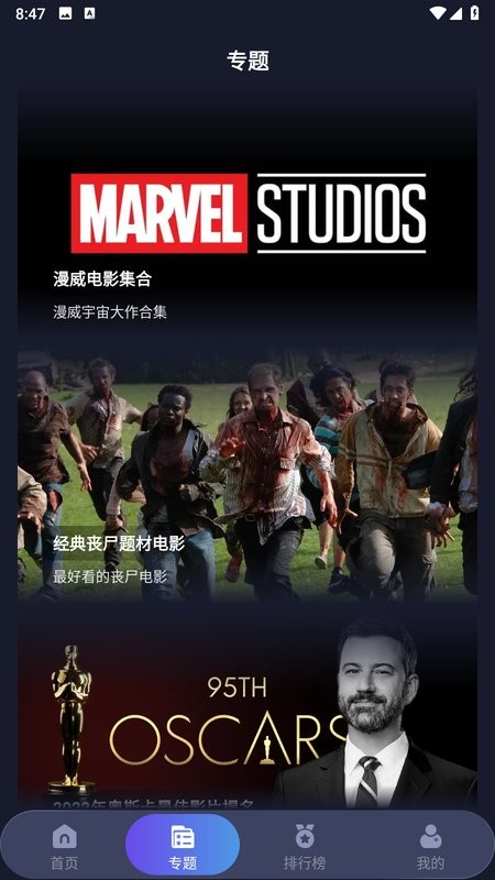 忍者影视app去广告版截图2