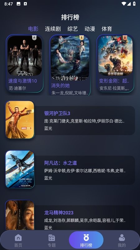 忍者影视app去广告版截图3