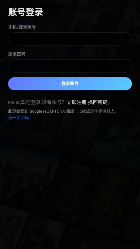 好戏影视最新版(好戏网)截图3