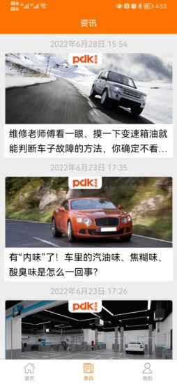 PDK下载