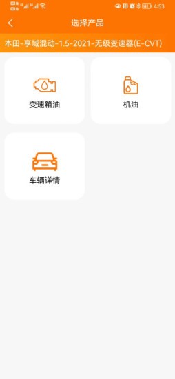PDK变速箱截图1