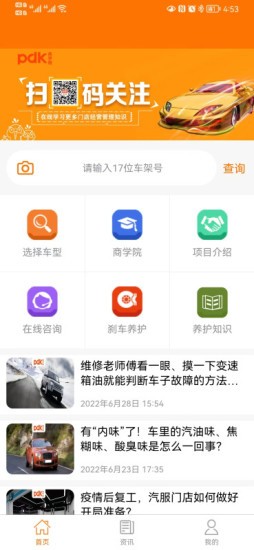 PDK变速箱截图4