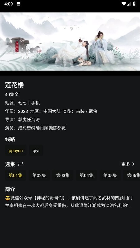 蓝鸟影视app截图4