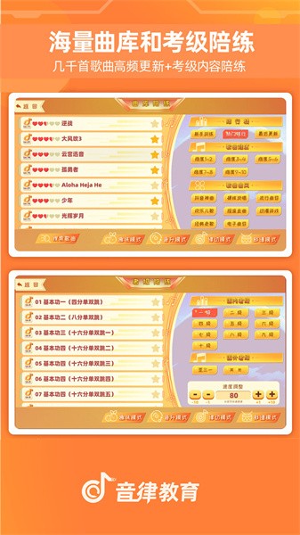 律动达人爵士鼓app截图3