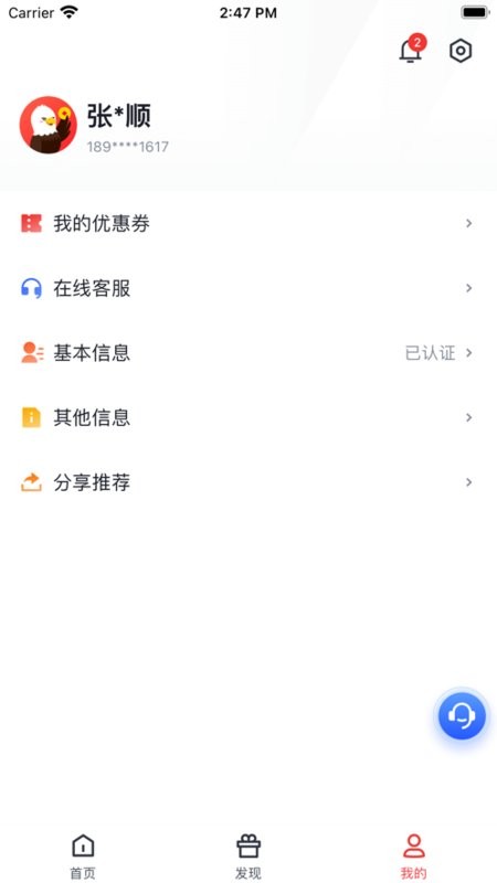 金飞天pos机截图1