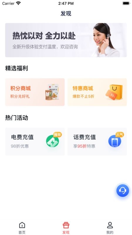 金飞天pos机截图3