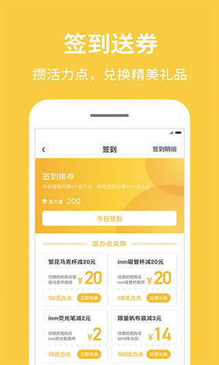 inm一鸣真鲜奶吧官方app截图3