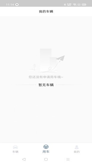 小灵狗企业端截图1