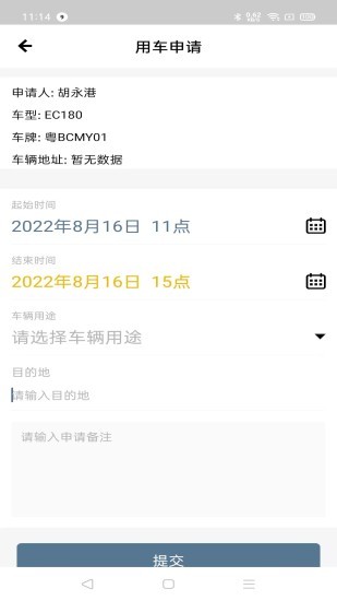 小灵狗企业端截图3