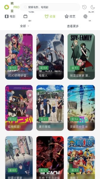 豌豆pro影视最新版(在线追剧)截图2