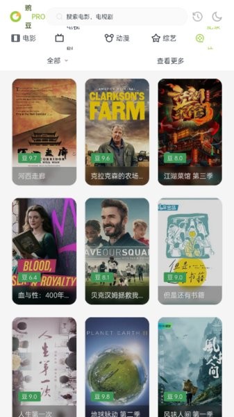 豌豆pro影视最新版(在线追剧)截图3