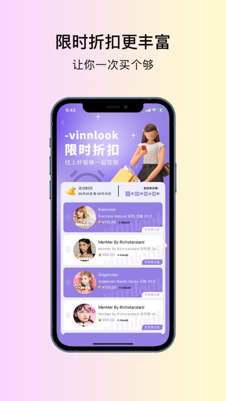 vinnlook软件截图1