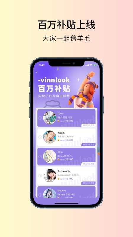 vinnlook软件截图2