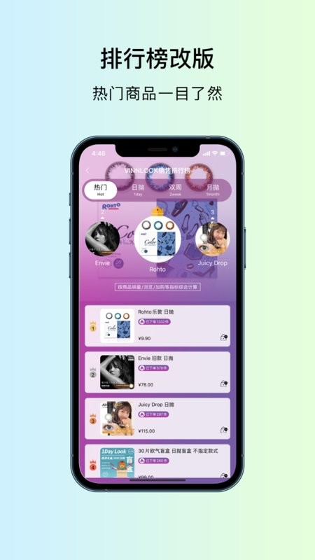 vinnlook软件截图4