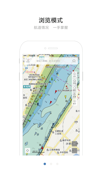 长江电子航道图app手机版截图3