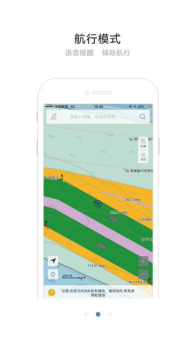 长江电子航道图app手机版截图4