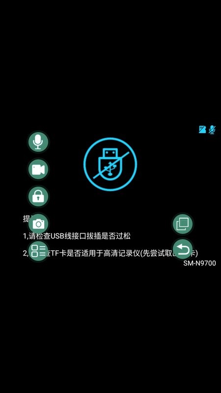 行车安全卫士app