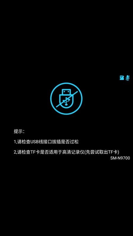行车安全卫士记录仪车载版app截图1