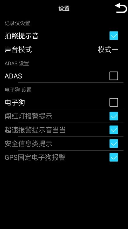 行车安全卫士记录仪车载版app截图3