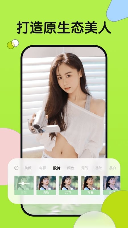 小满相机软件截图2