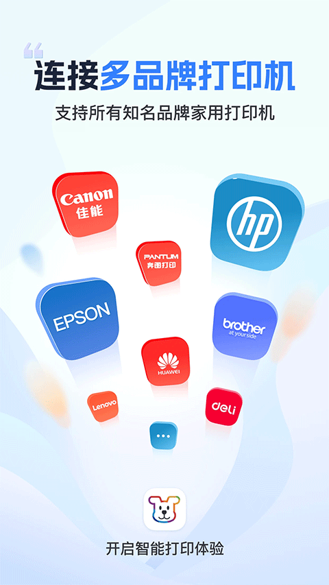 小白学习打印app截图