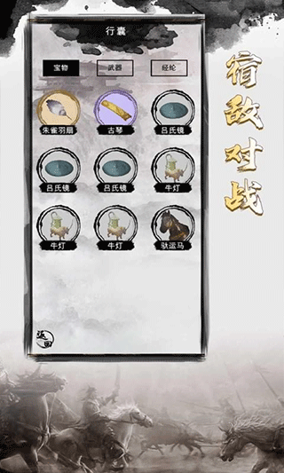 三国重开模拟器最新版截图1