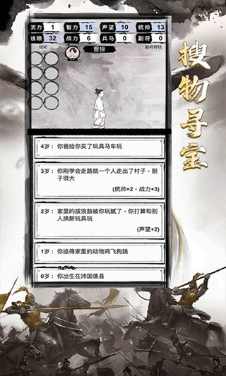 三国重开模拟器最新版截图2