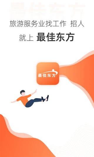 最佳东方APP截图1