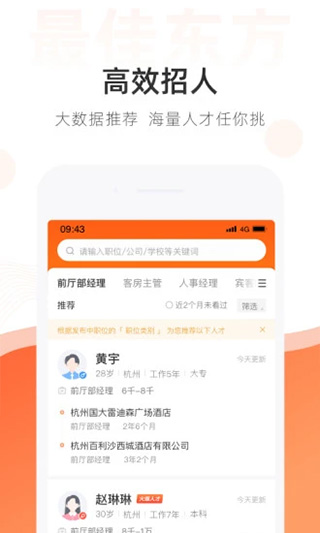 最佳东方APP截图5