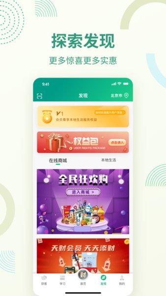 国寿天财安心版app截图3