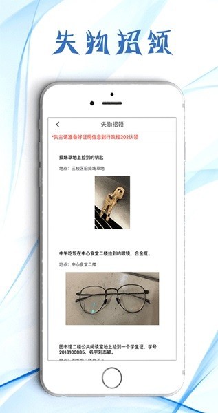 江西工程学院智慧校园截图3