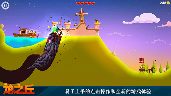 龙之丘官方版截图2