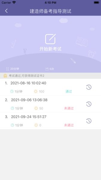 湖南建投学堂app截图1