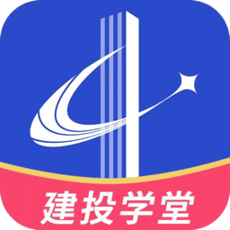 湖南建投学堂app