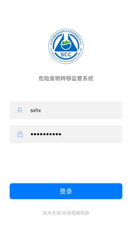 延安固废安卓手机截图3
