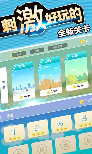 登山飙车游戏截图5