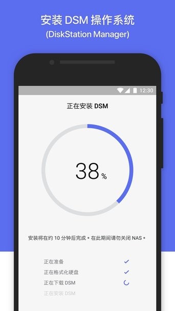 群晖管家最新版(DS finder)截图1
