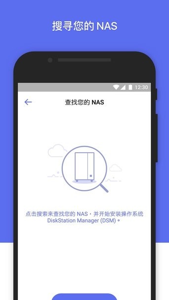 群晖管家最新版(DS finder)截图4