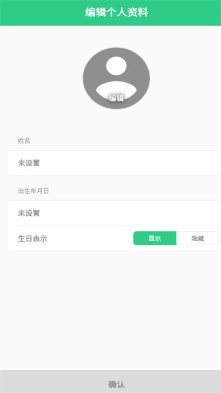 timetree安卓版(时间树)截图1