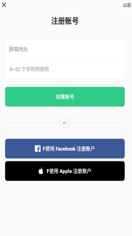 timetree安卓版(时间树)截图3