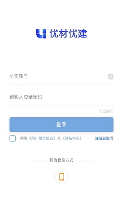 优材优建app截图1
