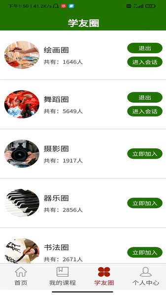 乐龄e学堂手机版截图3