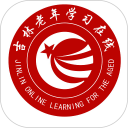 乐龄e学堂手机版