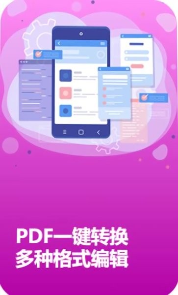 超级公式软件截图2