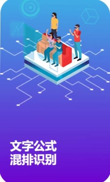 超级公式软件截图3