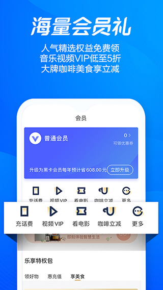 海尔消费金融贷款app截图4