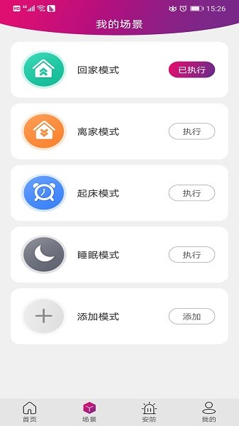 邦邦管家apk截图2