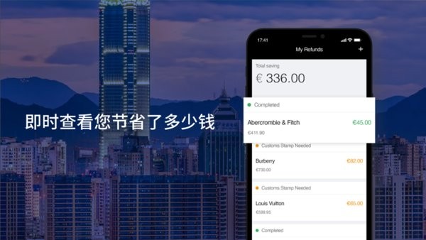 global blue退税查询(环球蓝联)截图1