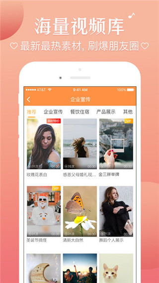 趣片安卓版截图2